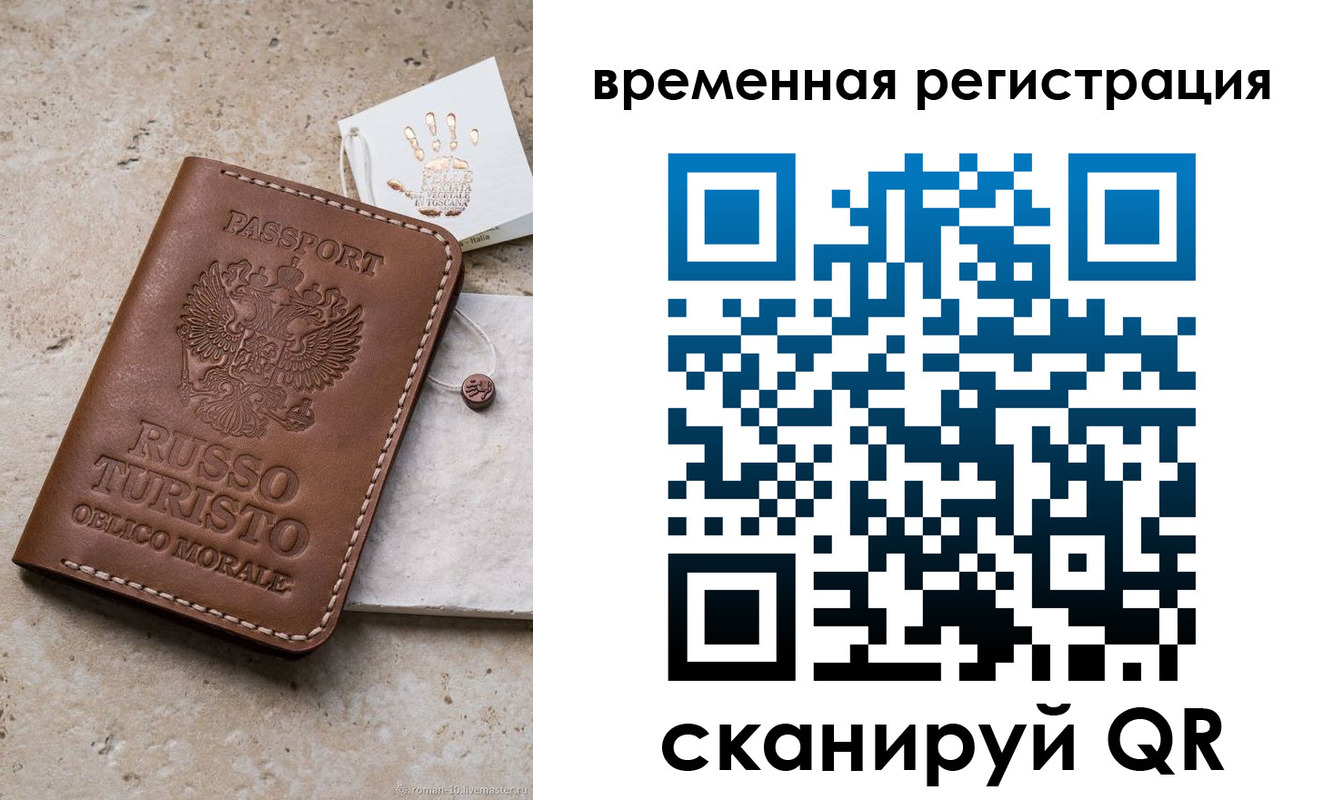 прописка для школы в Каменск-Шахтинском