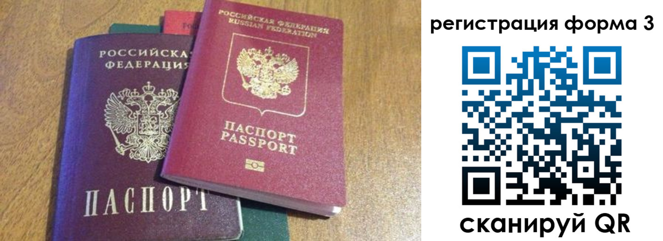 прописка ребенка в Каменск-Шахтинском