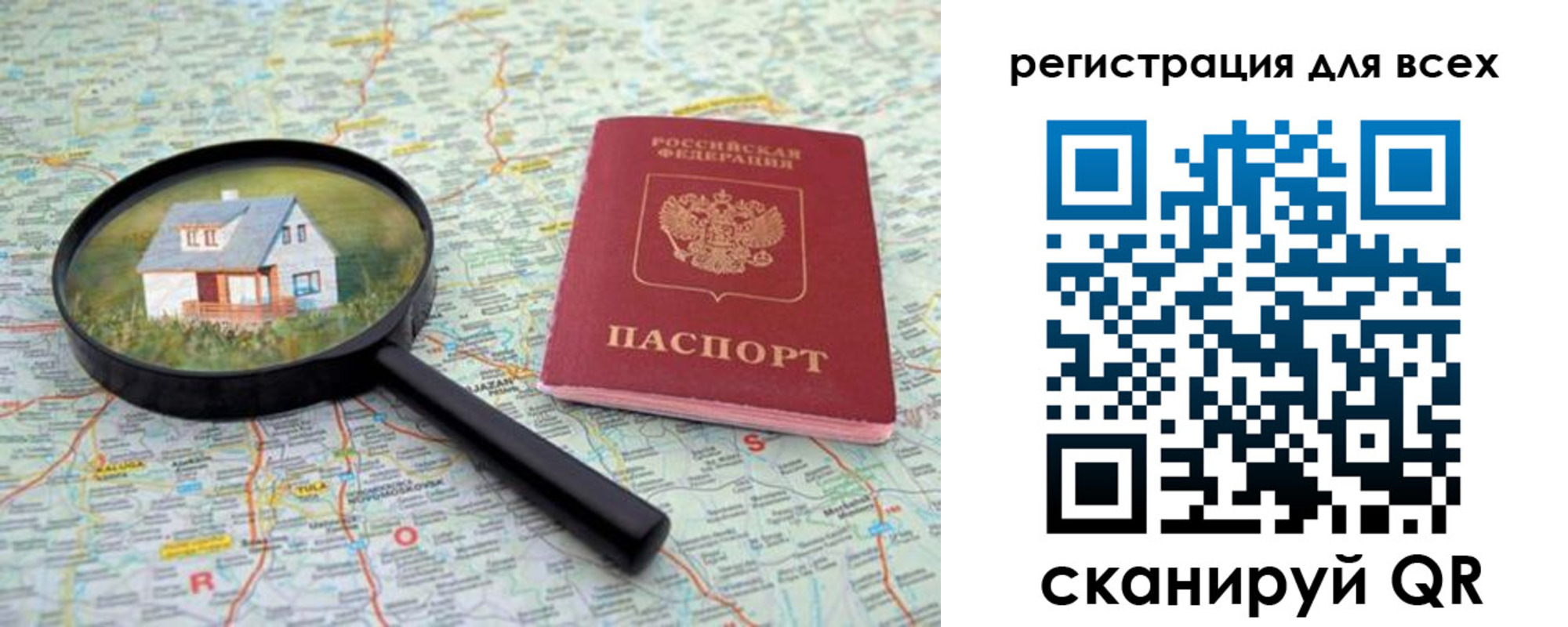 где прописаться в Каменск-Шахтинском
