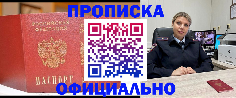 временная регистрация гарантия в Каменск-Шахтинском