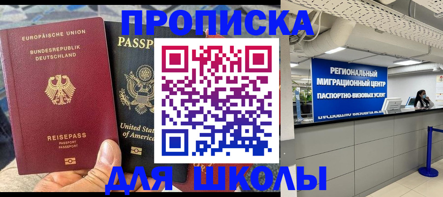 прописка для кредита в Каменск-Шахтинском