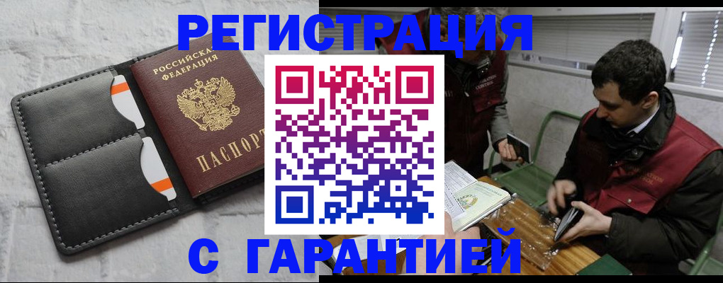 прописка в квартире в Каменск-Шахтинском