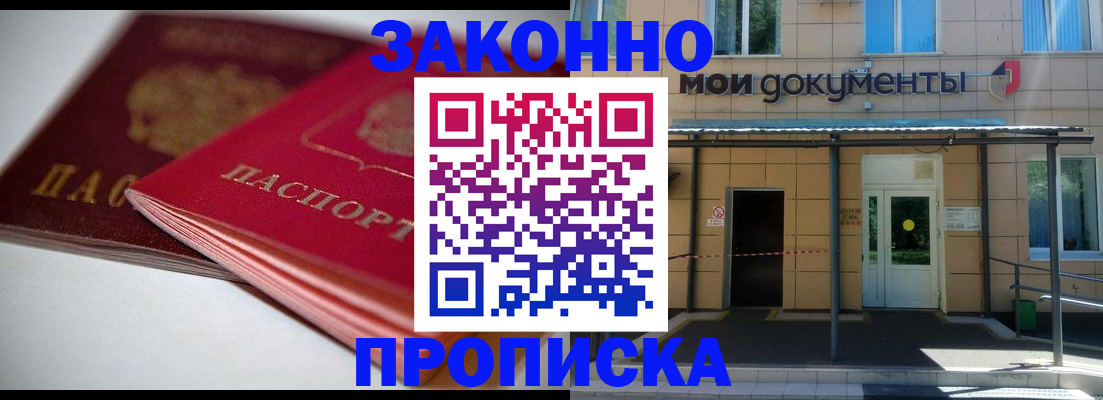 прописка в квартире в Каменск-Шахтинском