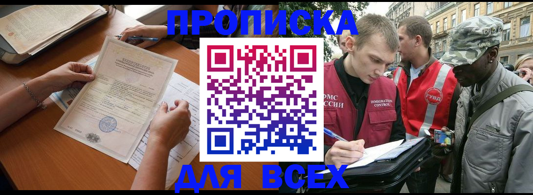 временная регистрация надежно в Каменск-Шахтинском