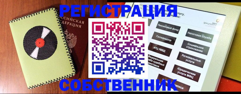 прописка для школы в Каменск-Шахтинском