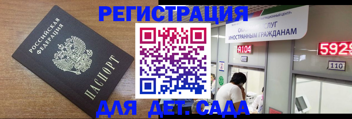 прописка от собственника в Каменск-Шахтинском