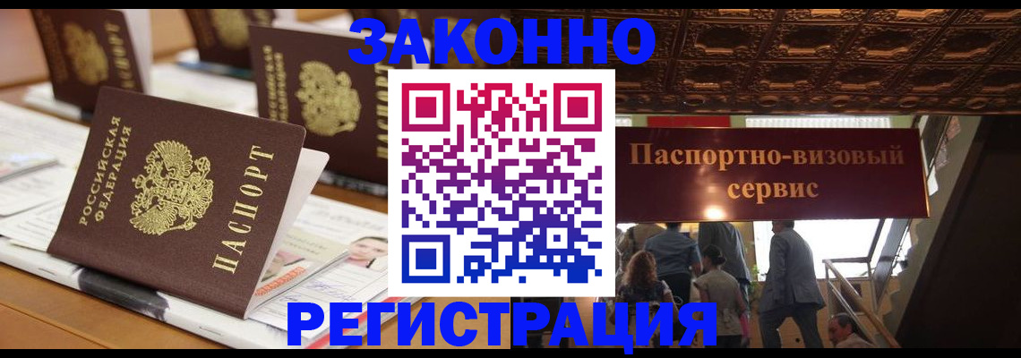 прописка иностранных граждан в Каменск-Шахтинском