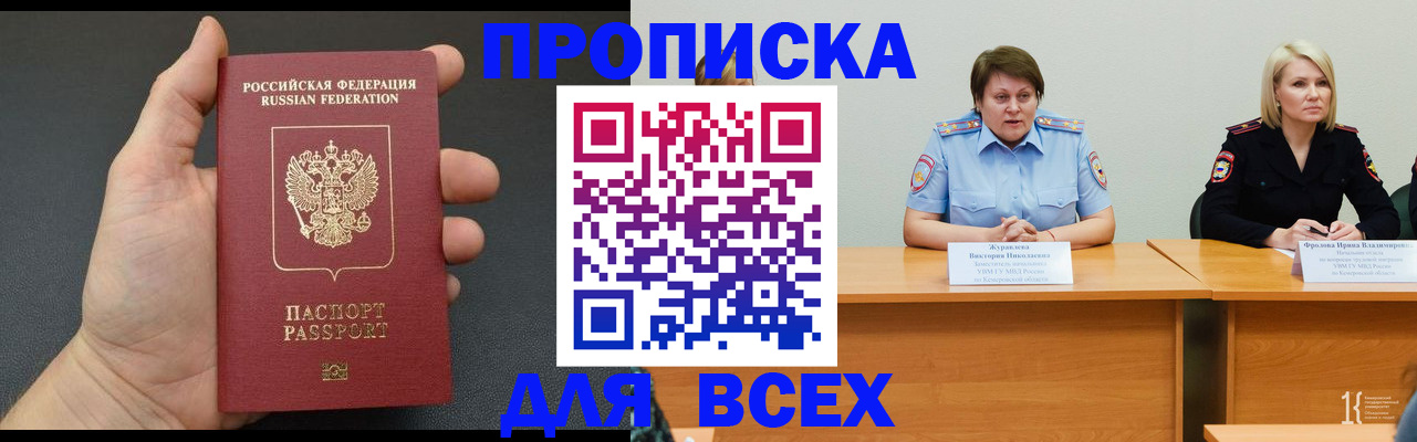 прописка законно в Каменск-Шахтинском